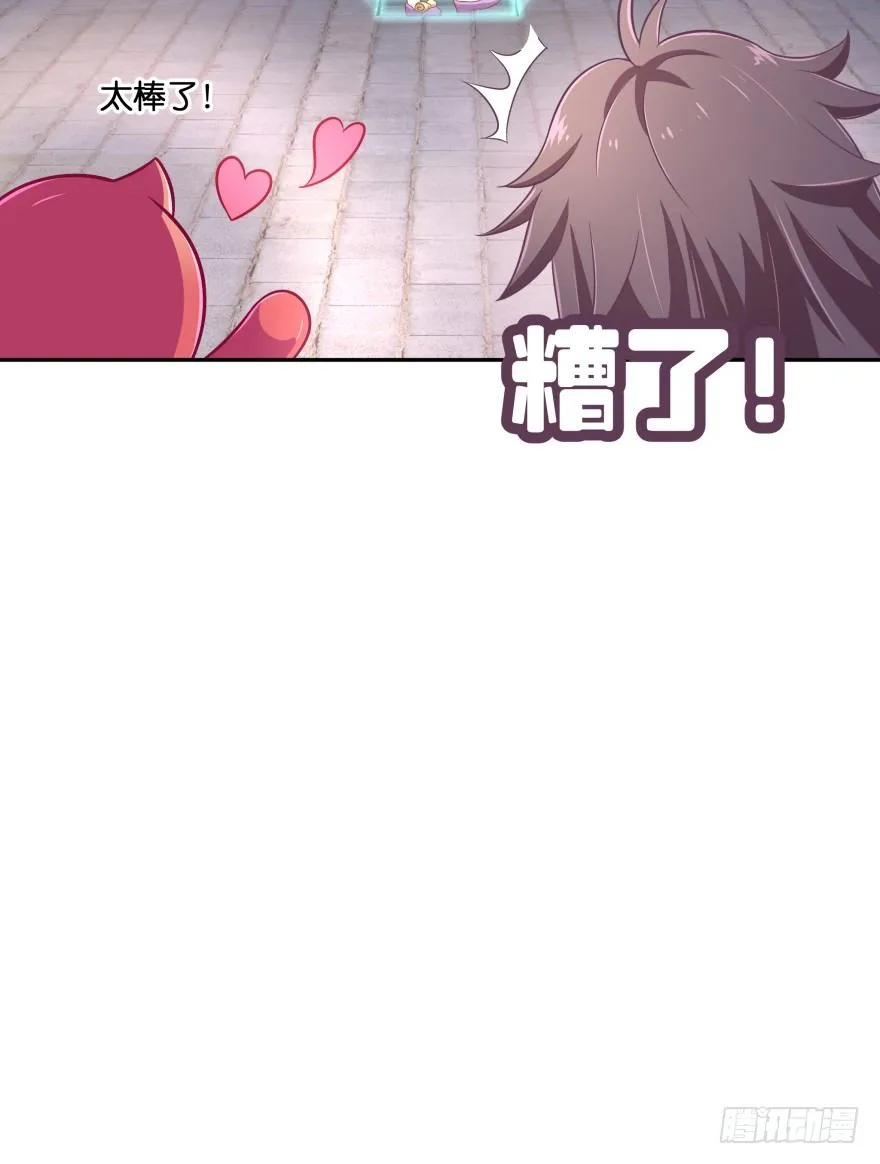 逃婚（下） 第40页