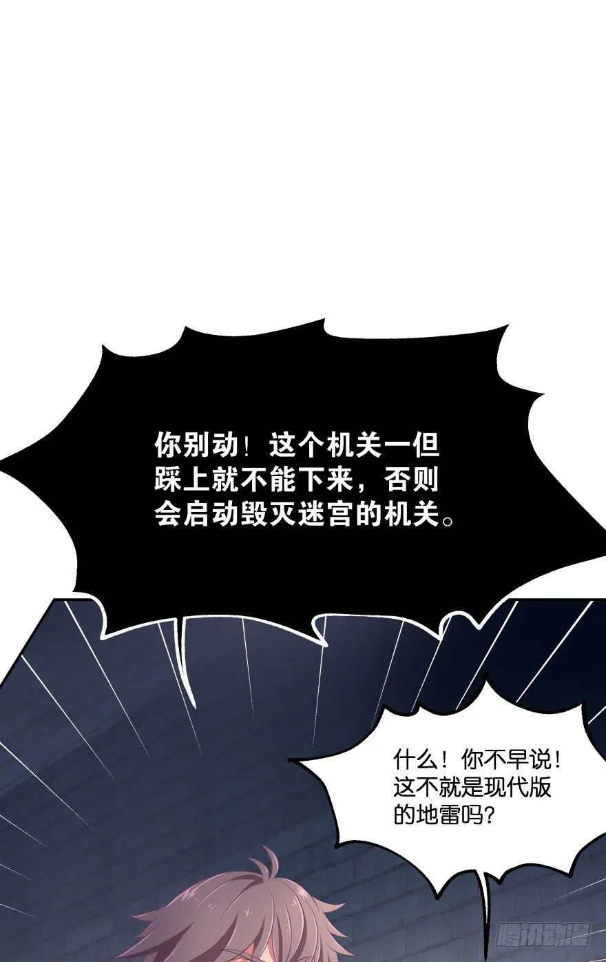 逃婚（下） 第41页
