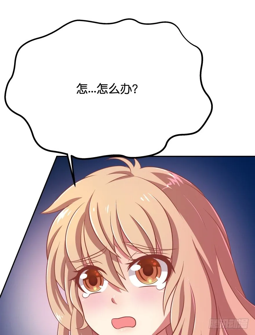逃婚（下） 第43页