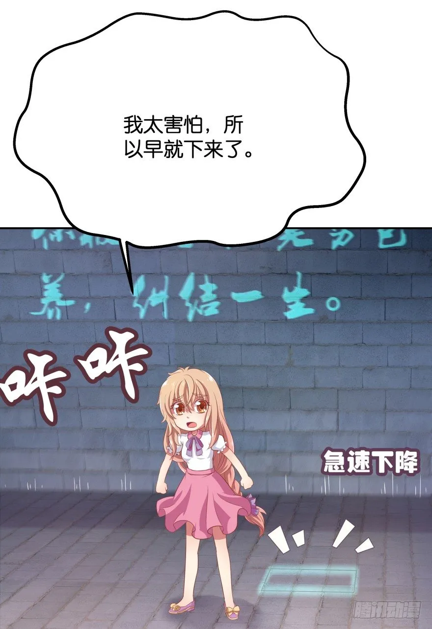 逃婚（下） 第45页