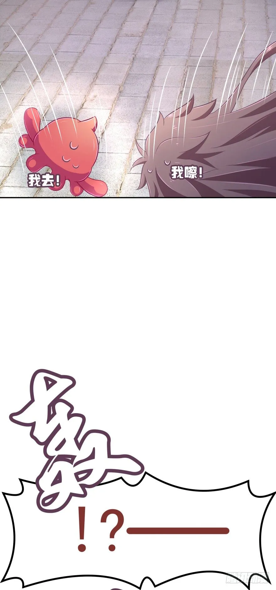 逃婚（下） 第46页