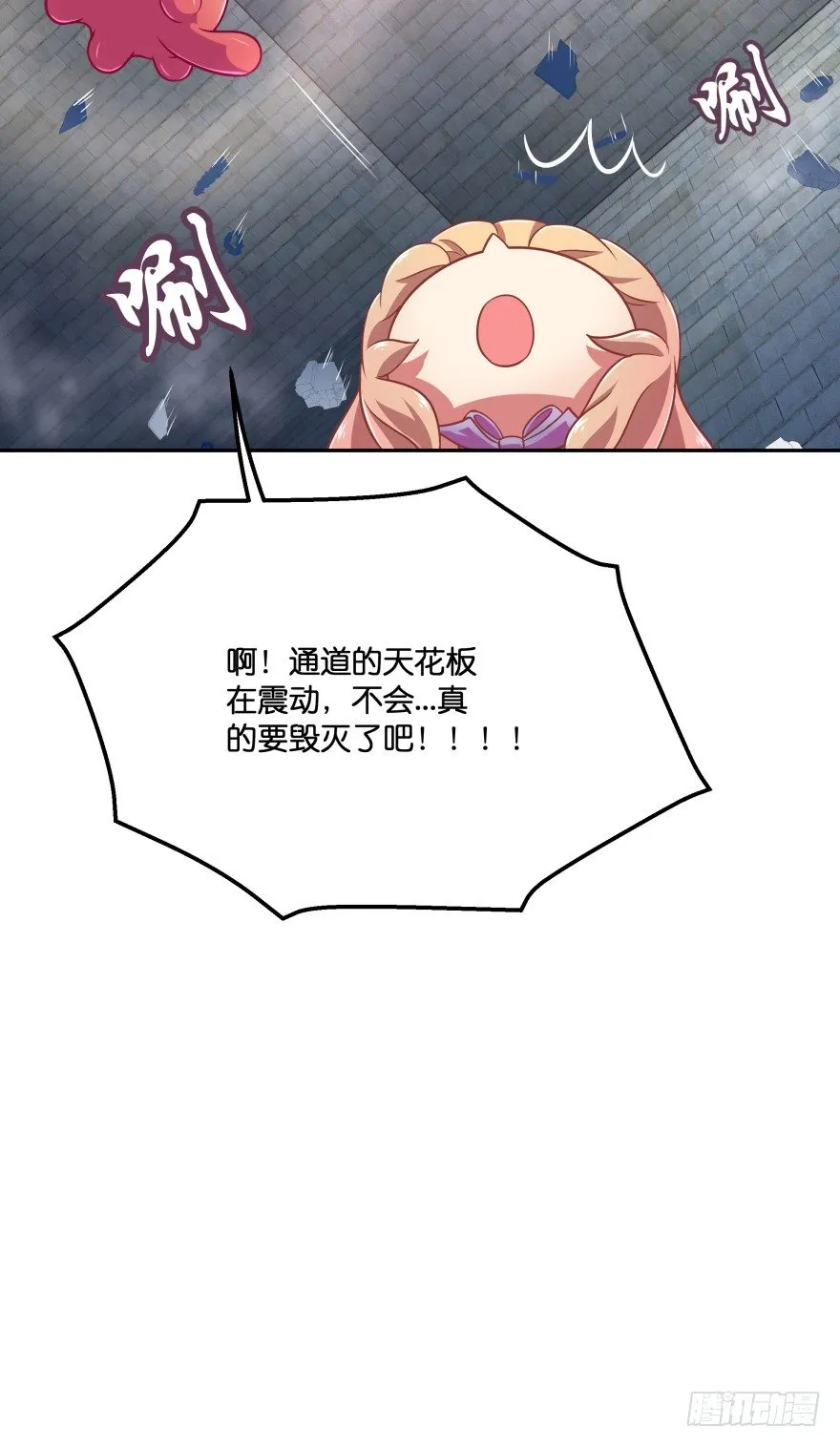 逃婚（下） 第48页