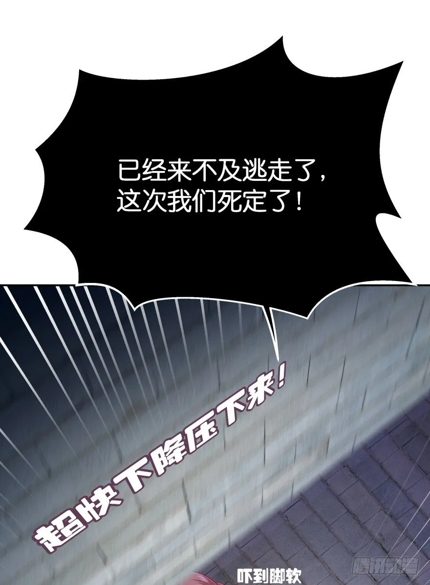 逃婚（下） 第49页