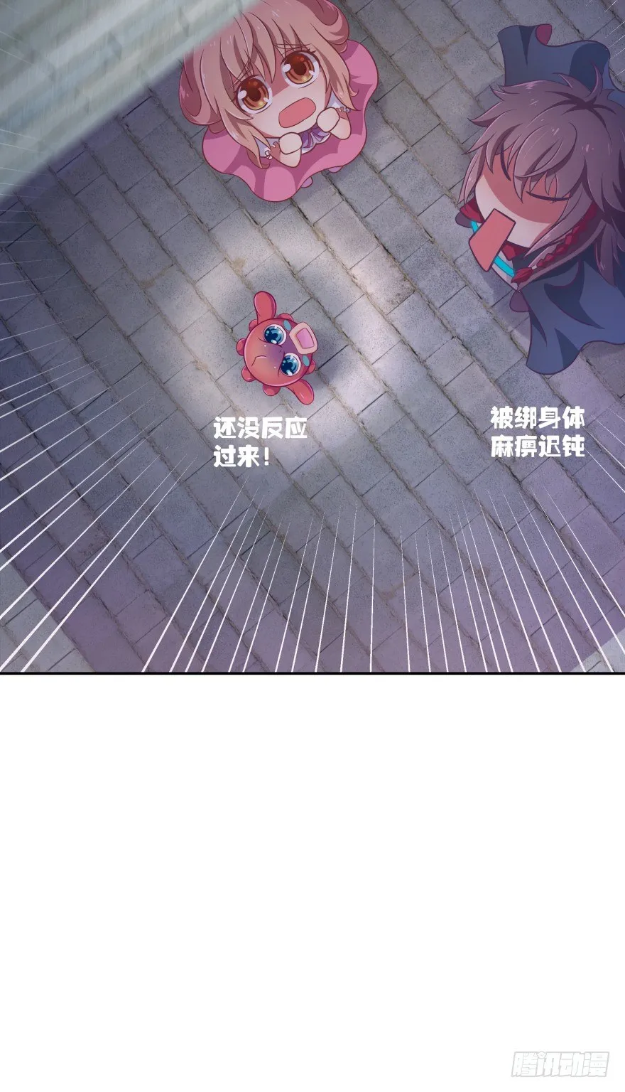 逃婚（下） 第50页