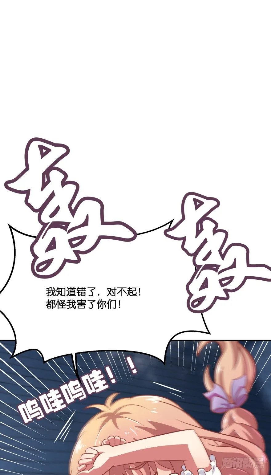 逃婚（下） 第51页