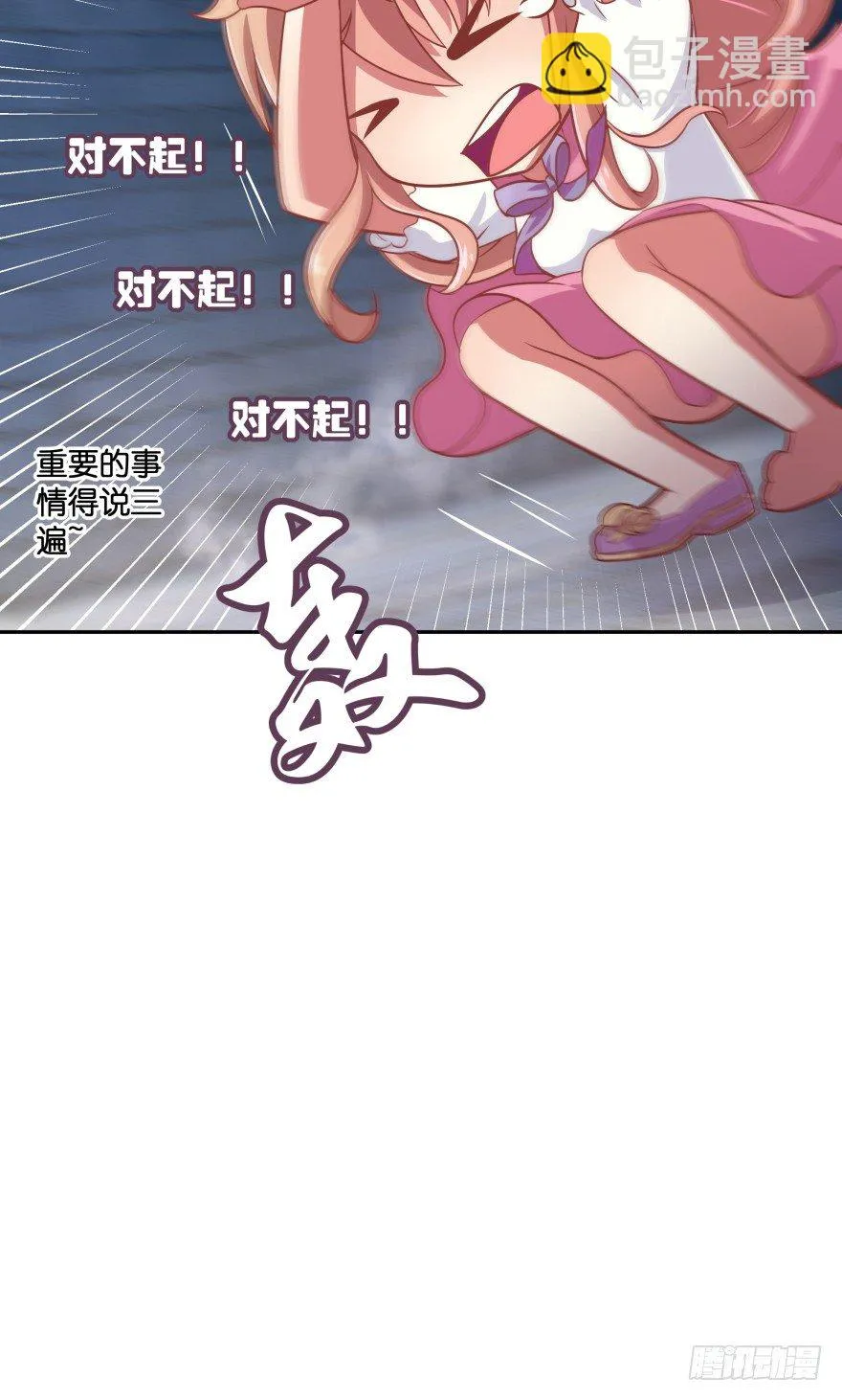 逃婚（下） 第52页