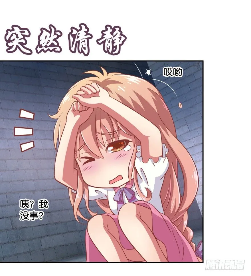 逃婚（下） 第53页