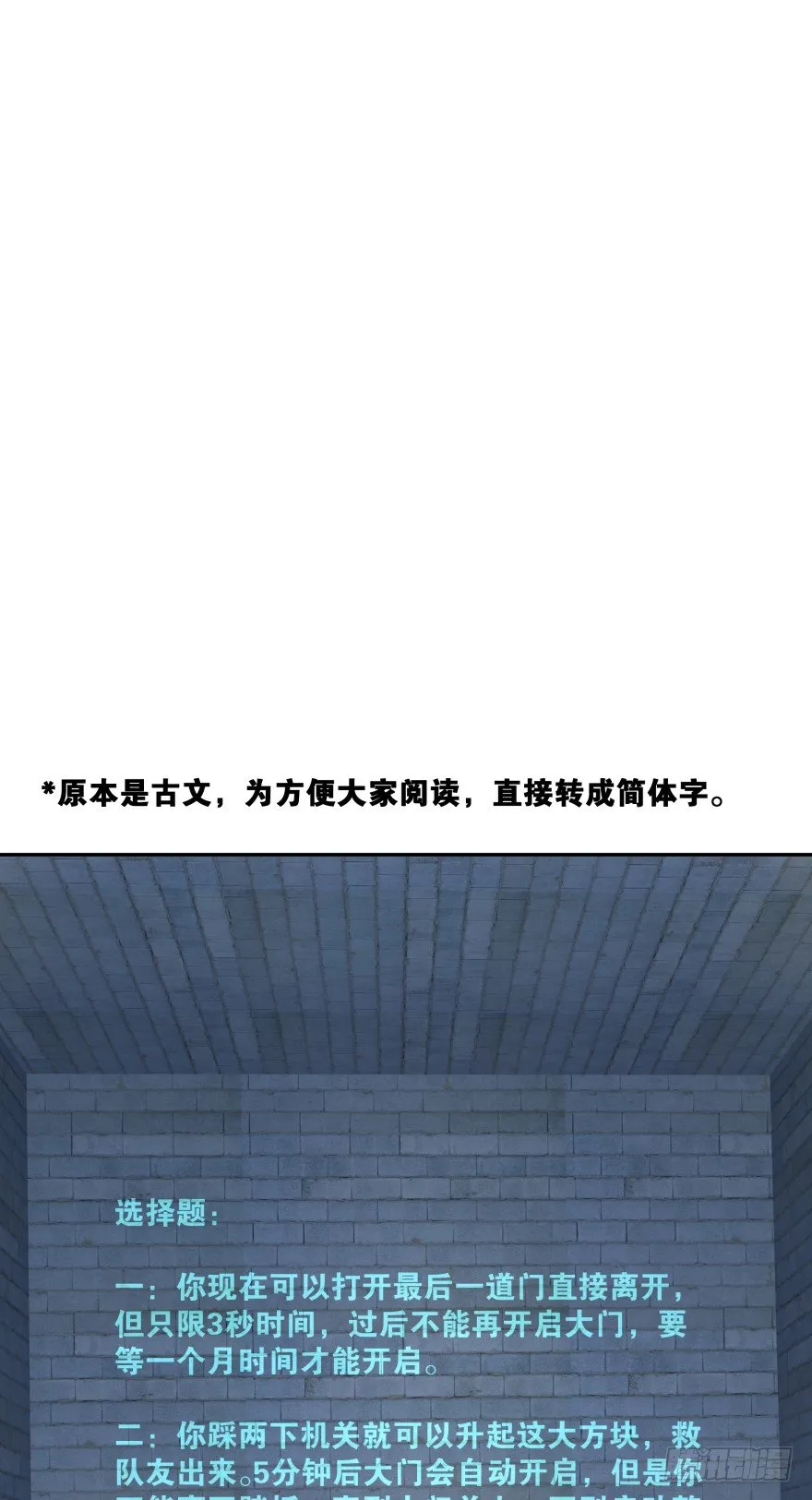 逃婚（下） 第54页