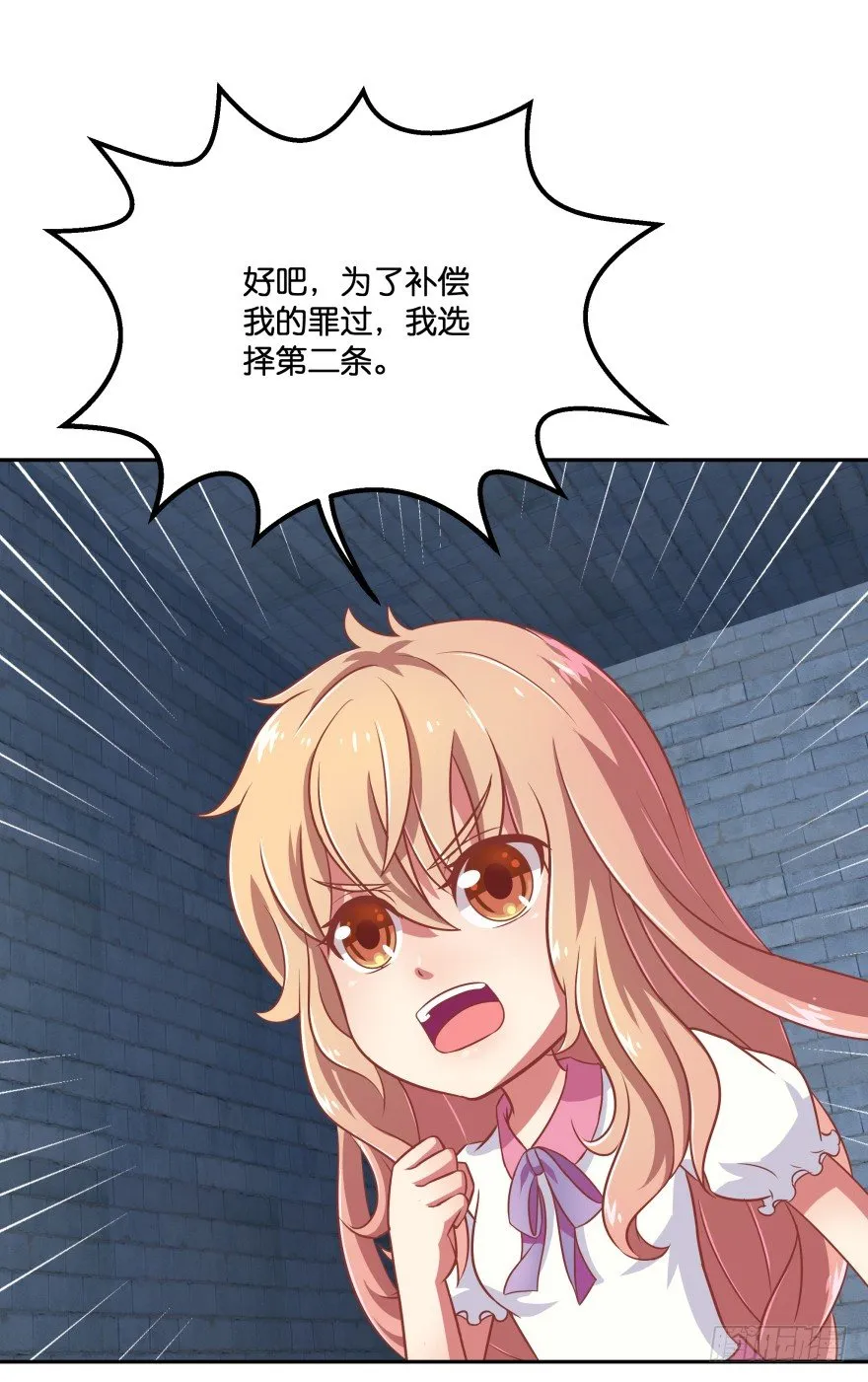 逃婚（下） 第56页