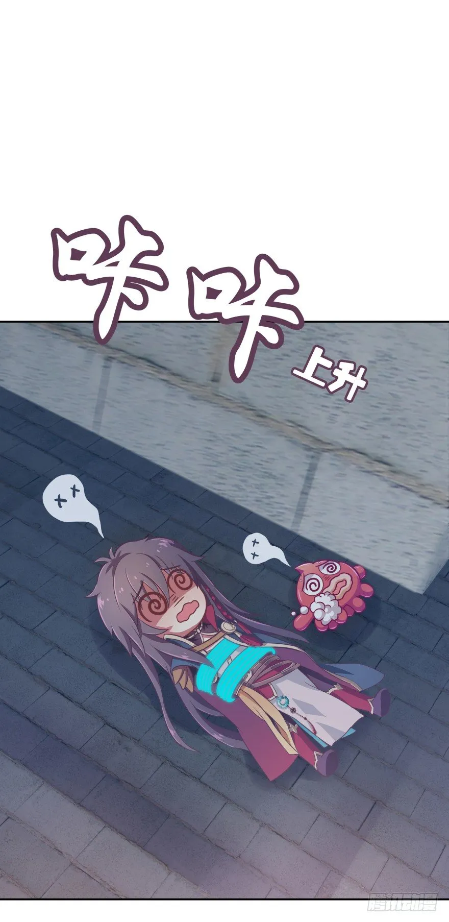 逃婚（下） 第59页