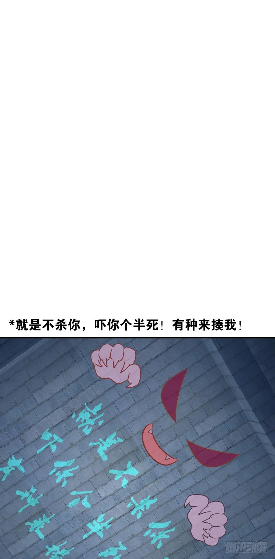 逃婚（下） 第61页