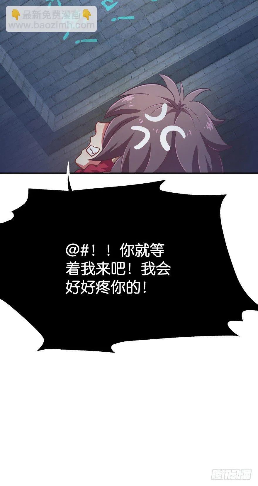 逃婚（下） 第62页