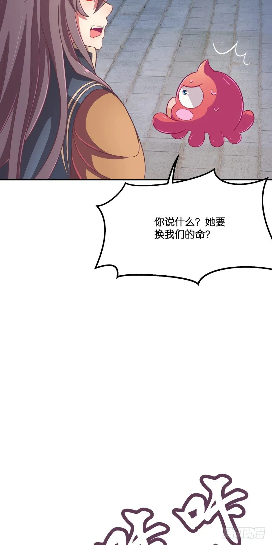 逃婚（下） 第64页