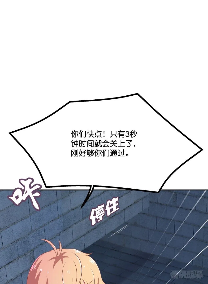逃婚（下） 第67页