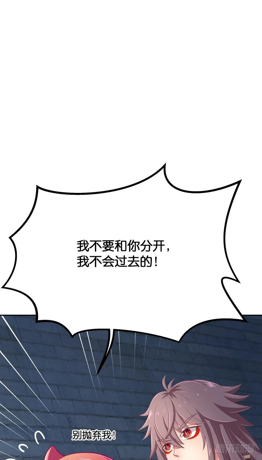 逃婚（下） 第69页