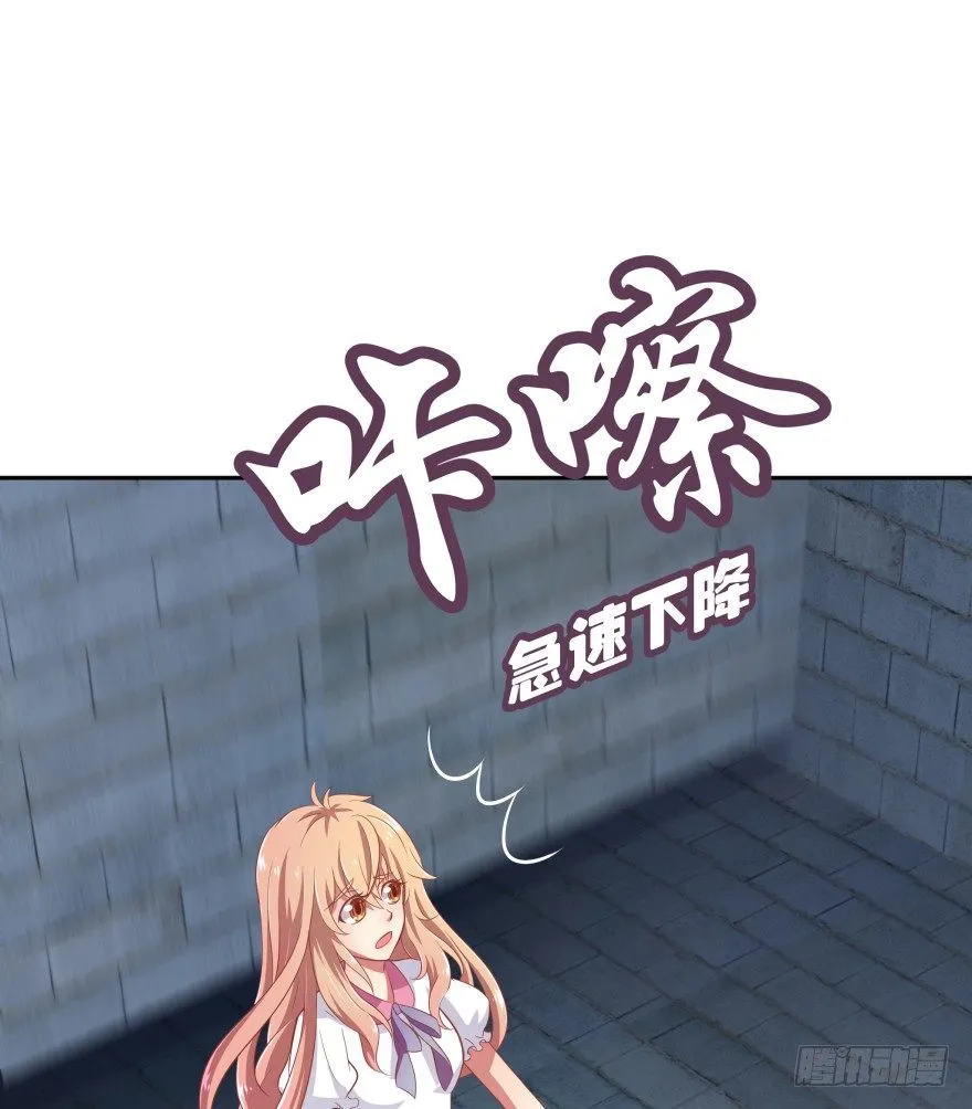逃婚（下） 第71页