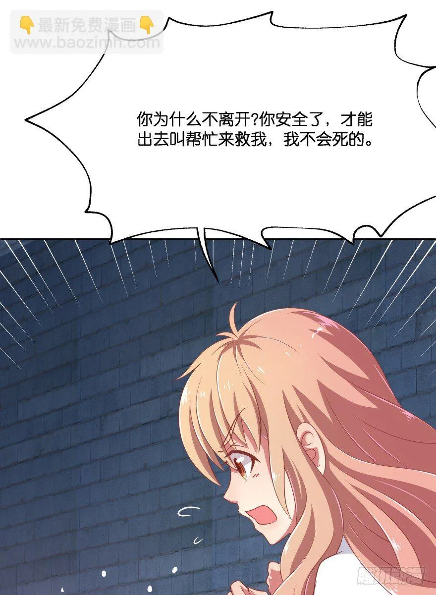 逃婚（下） 第74页