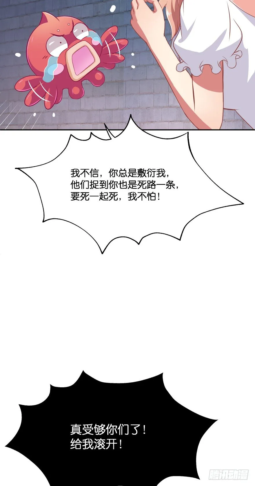 逃婚（下） 第75页