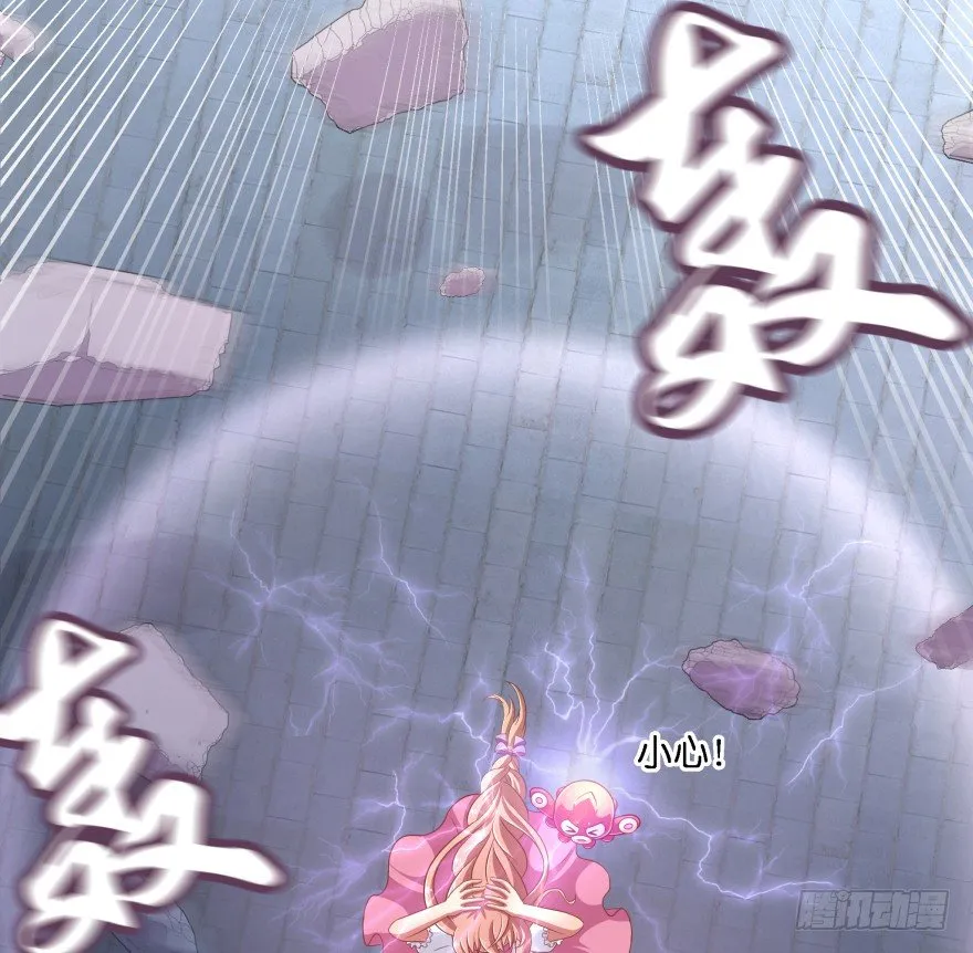 逃婚（下） 第79页