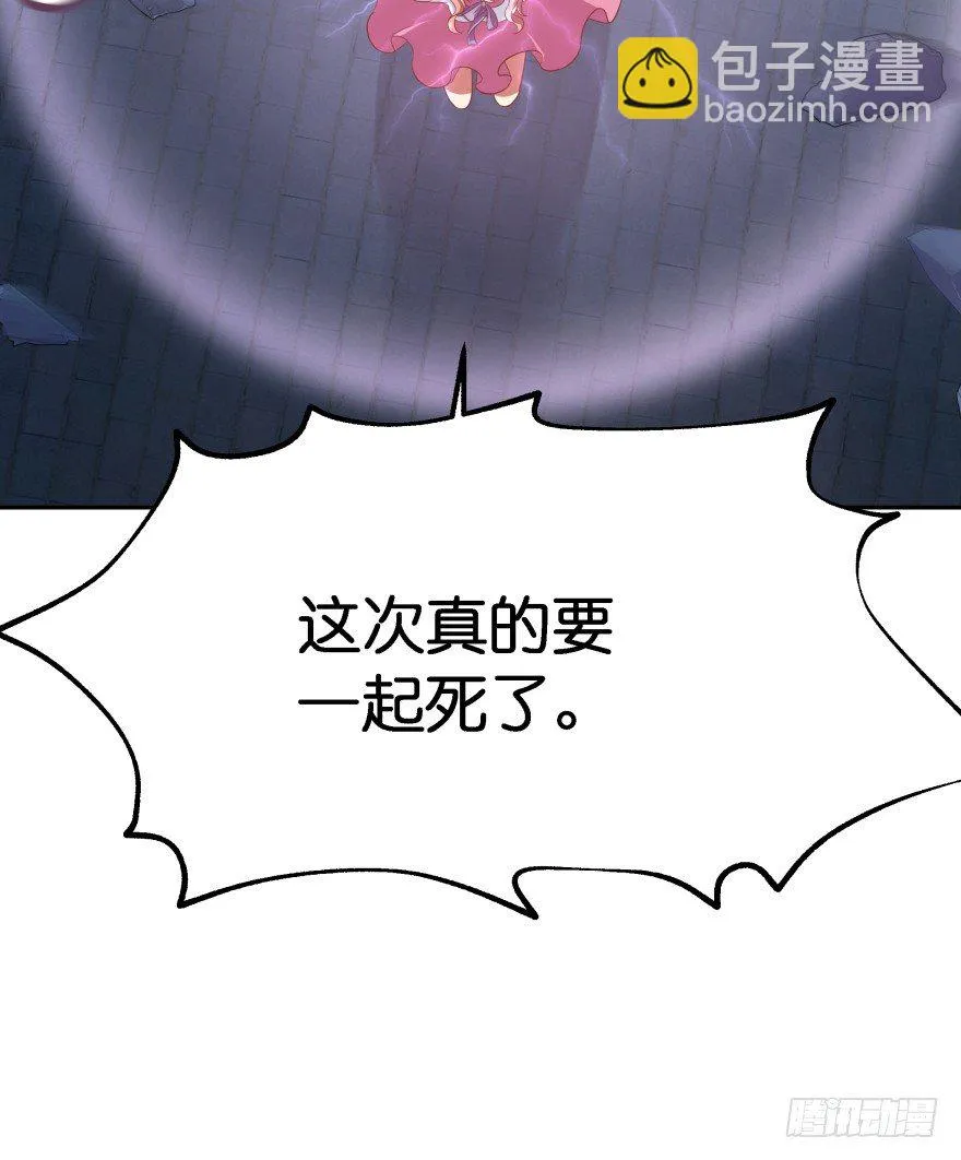 逃婚（下） 第80页