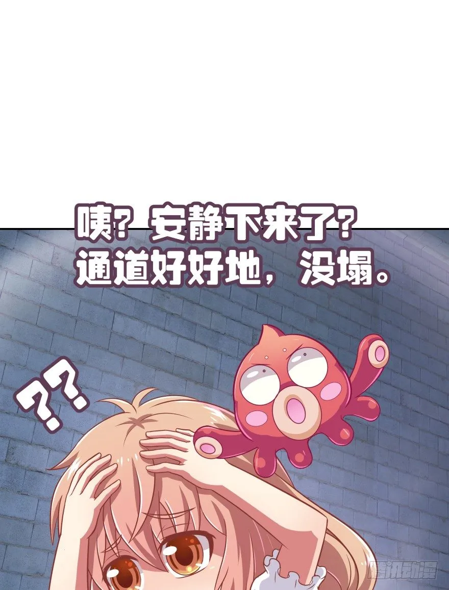 逃婚（下） 第81页