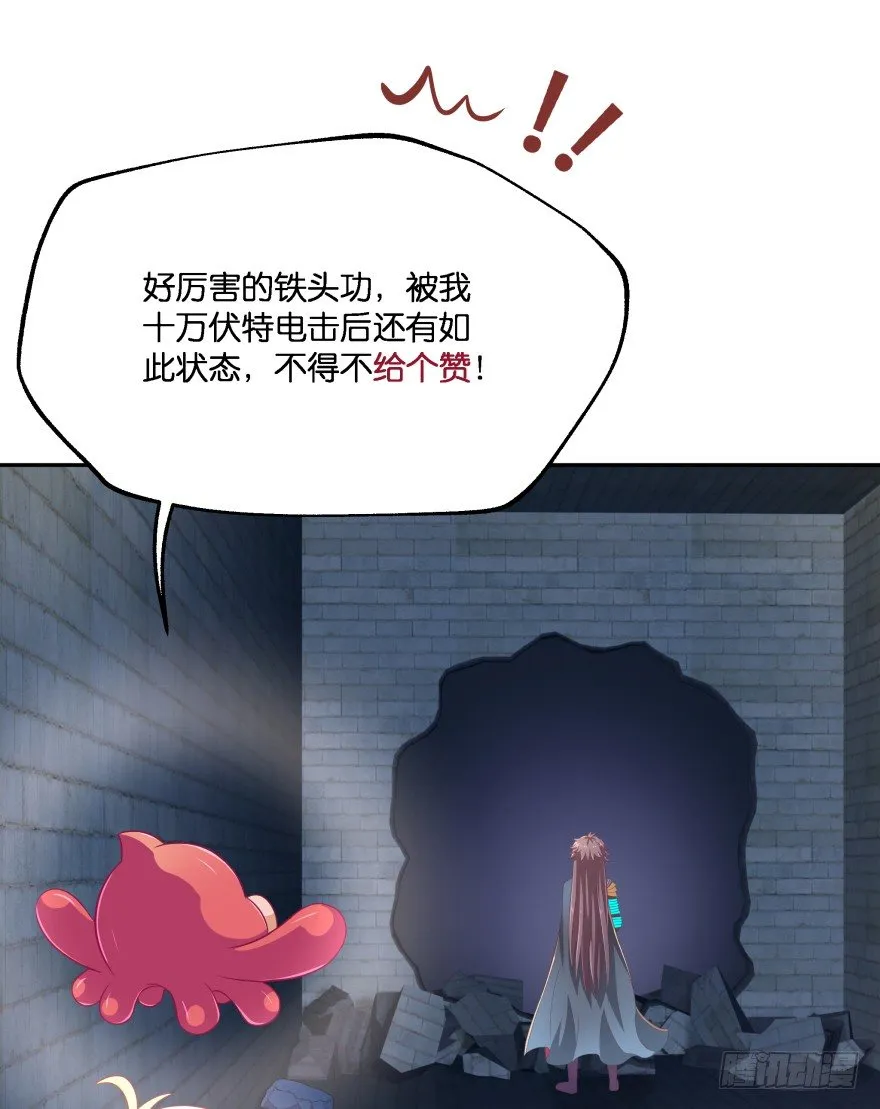 逃婚（下） 第83页