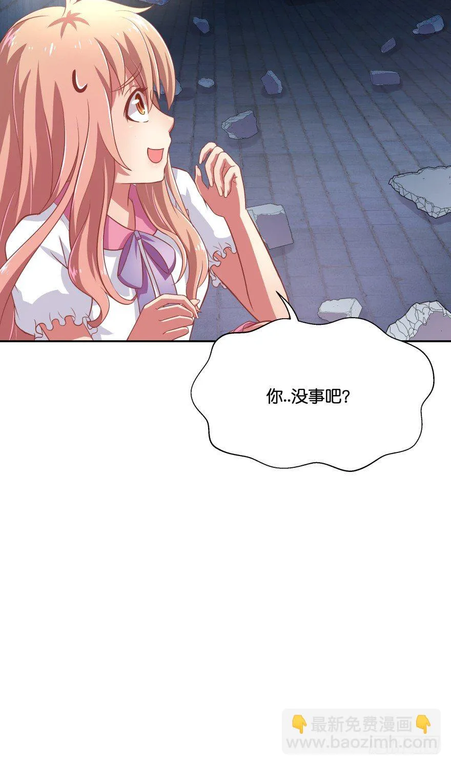 逃婚（下） 第84页