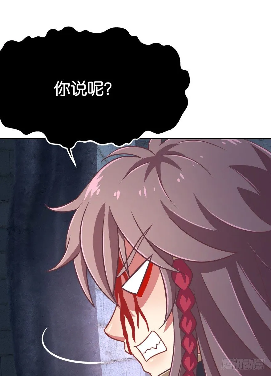 逃婚（下） 第85页