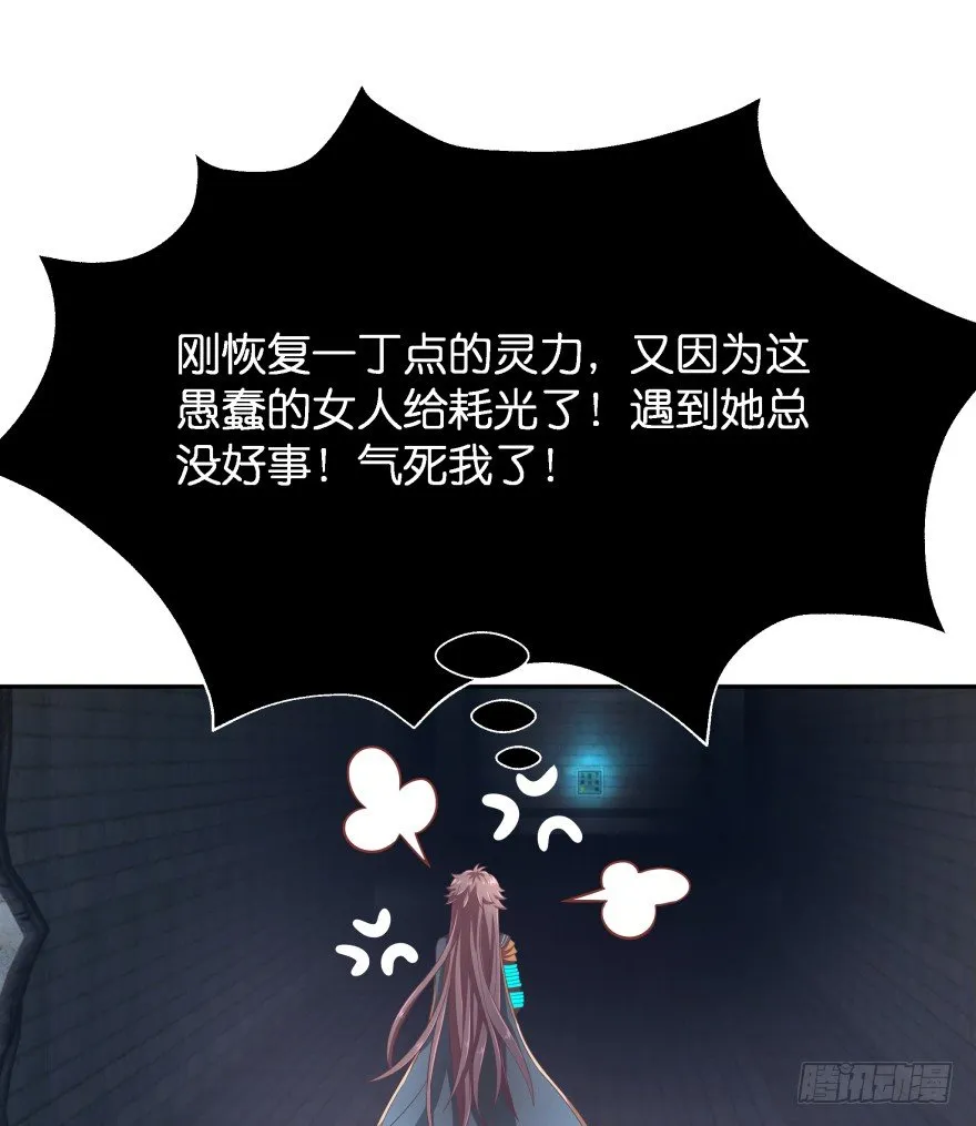 逃婚（下） 第87页