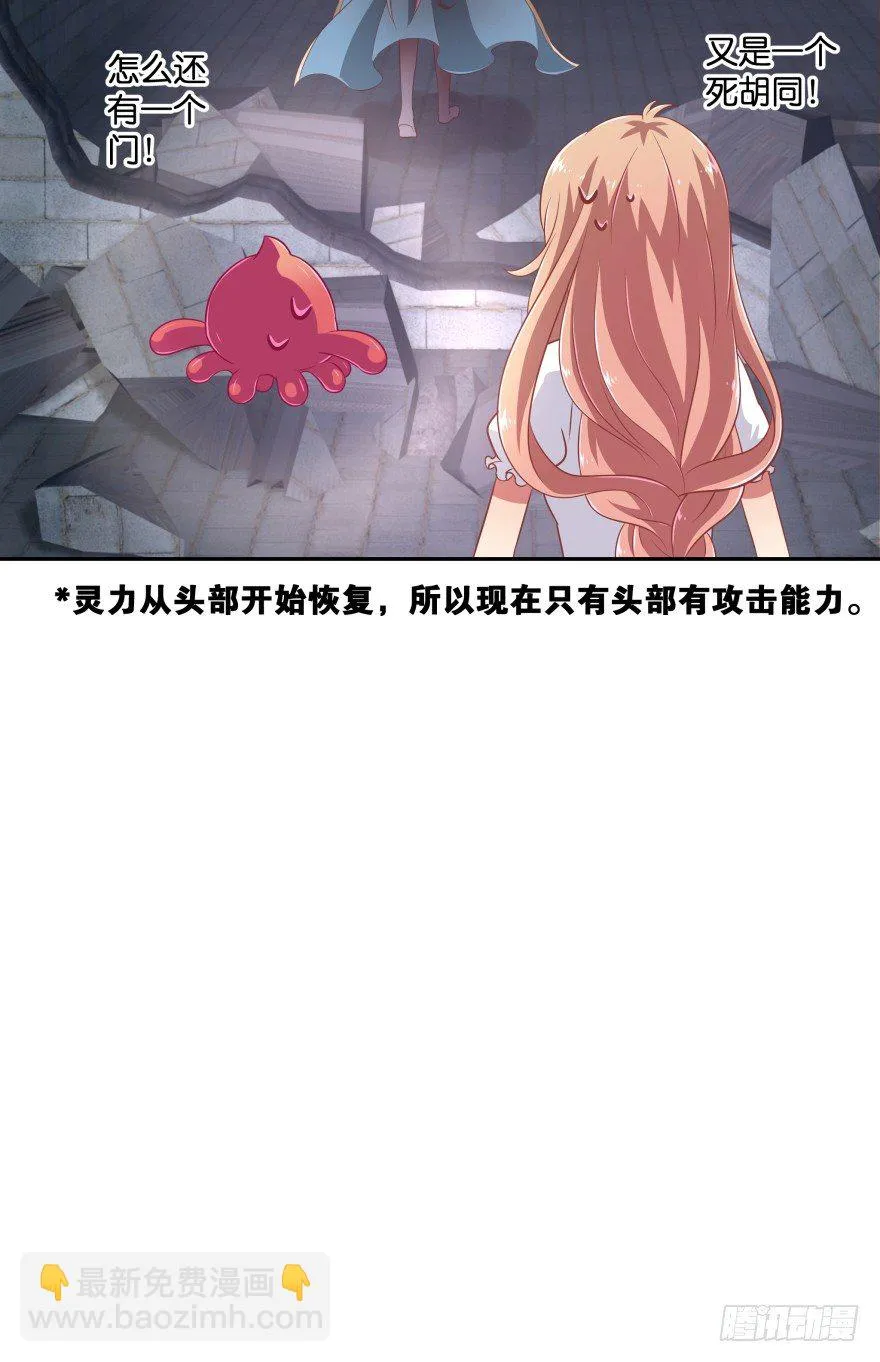逃婚（下） 第88页