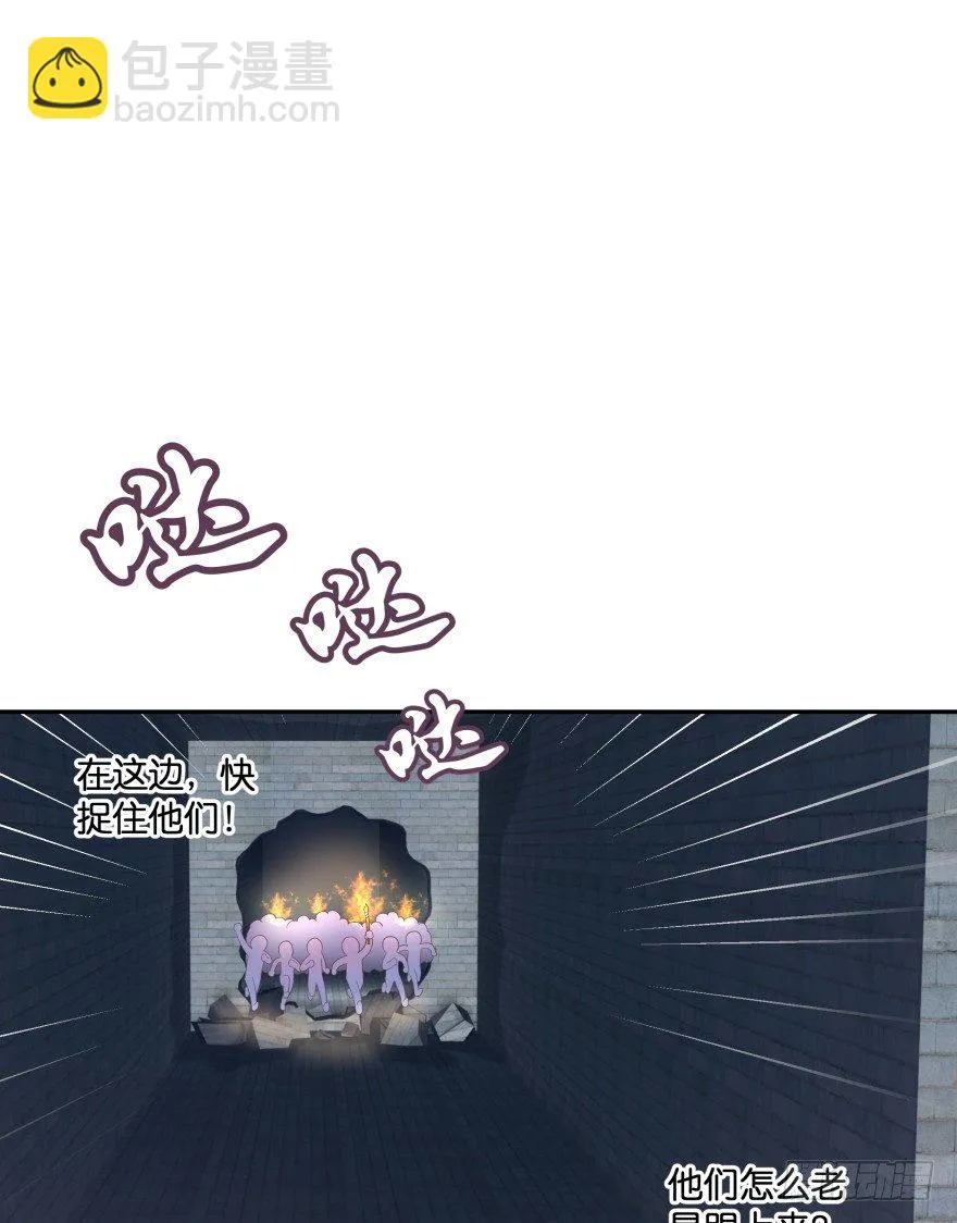 逃婚（下） 第89页