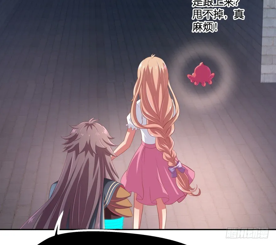 逃婚（下） 第90页