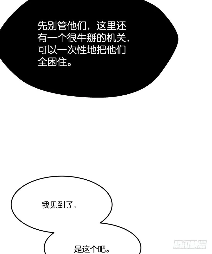逃婚（下） 第91页