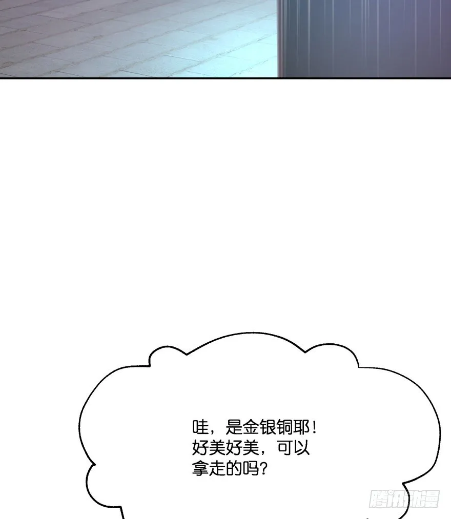 逃婚（下） 第93页