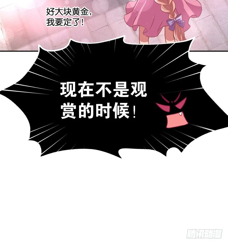 逃婚（下） 第95页