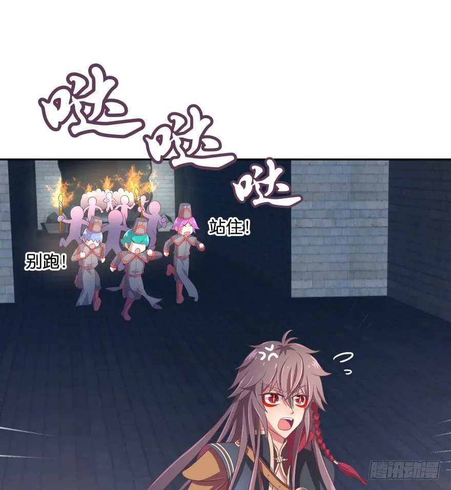 逃婚（下） 第96页