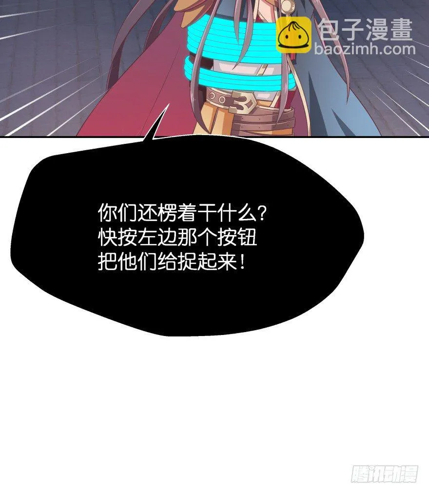 逃婚（下） 第97页