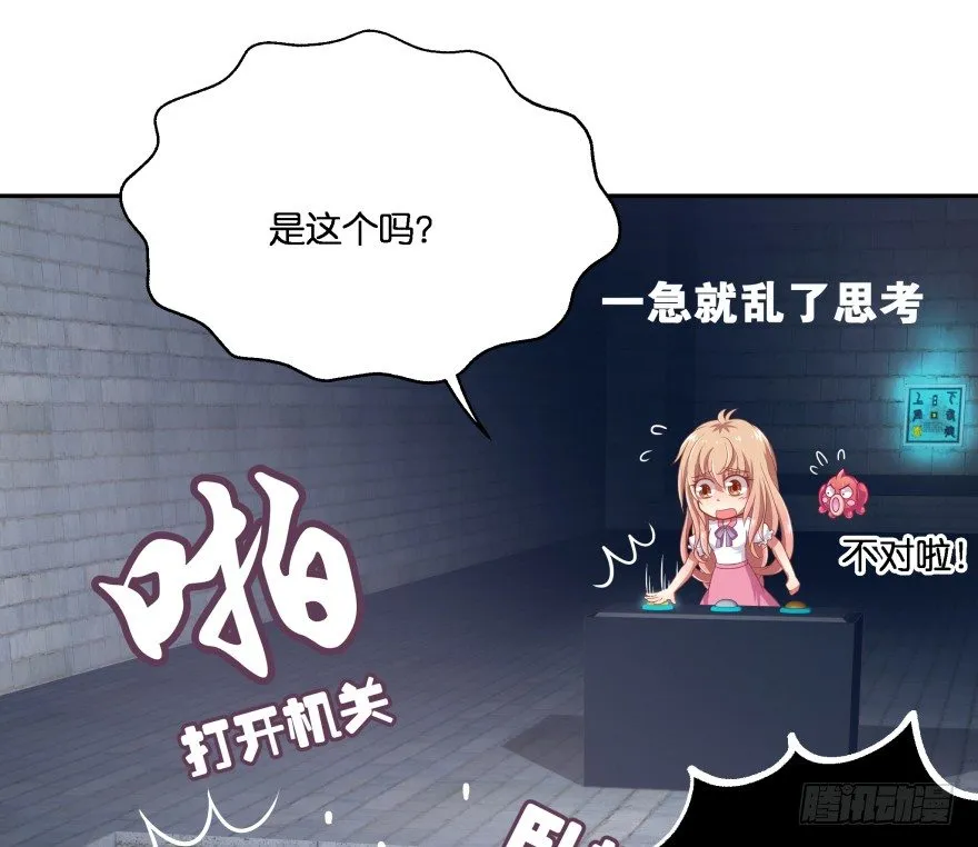 逃婚（下） 第98页