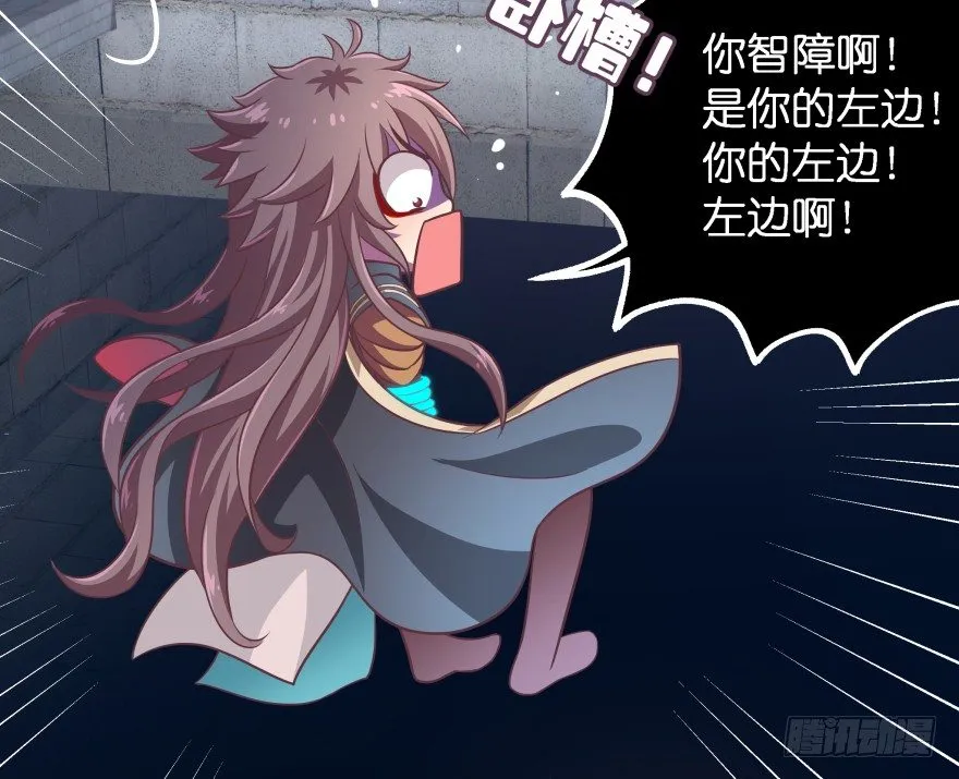 逃婚（下） 第99页