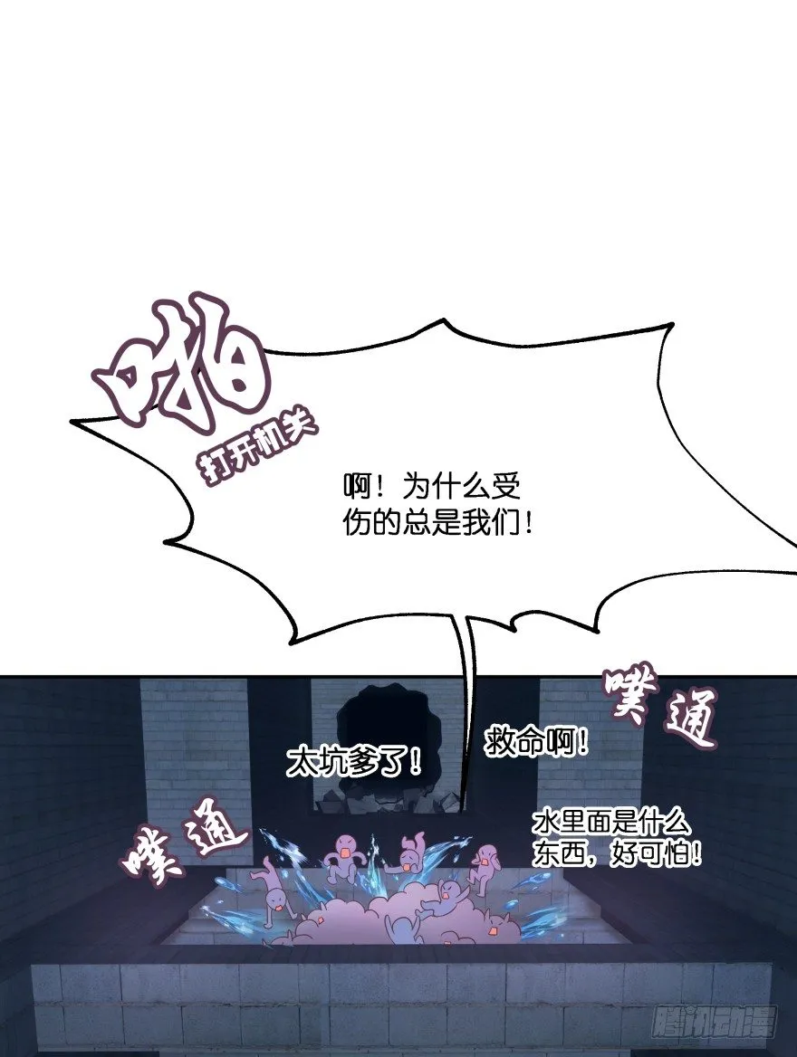 逃婚（下） 第101页