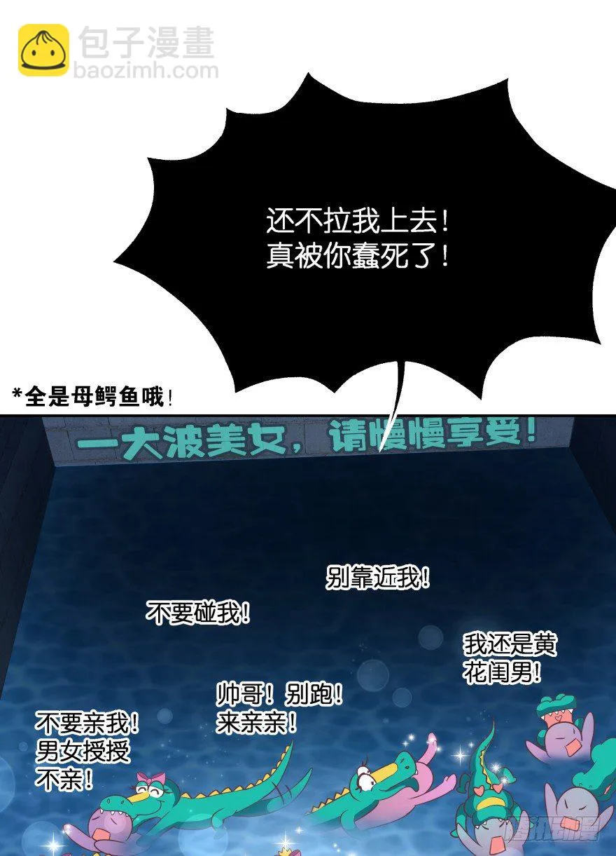逃婚（下） 第103页