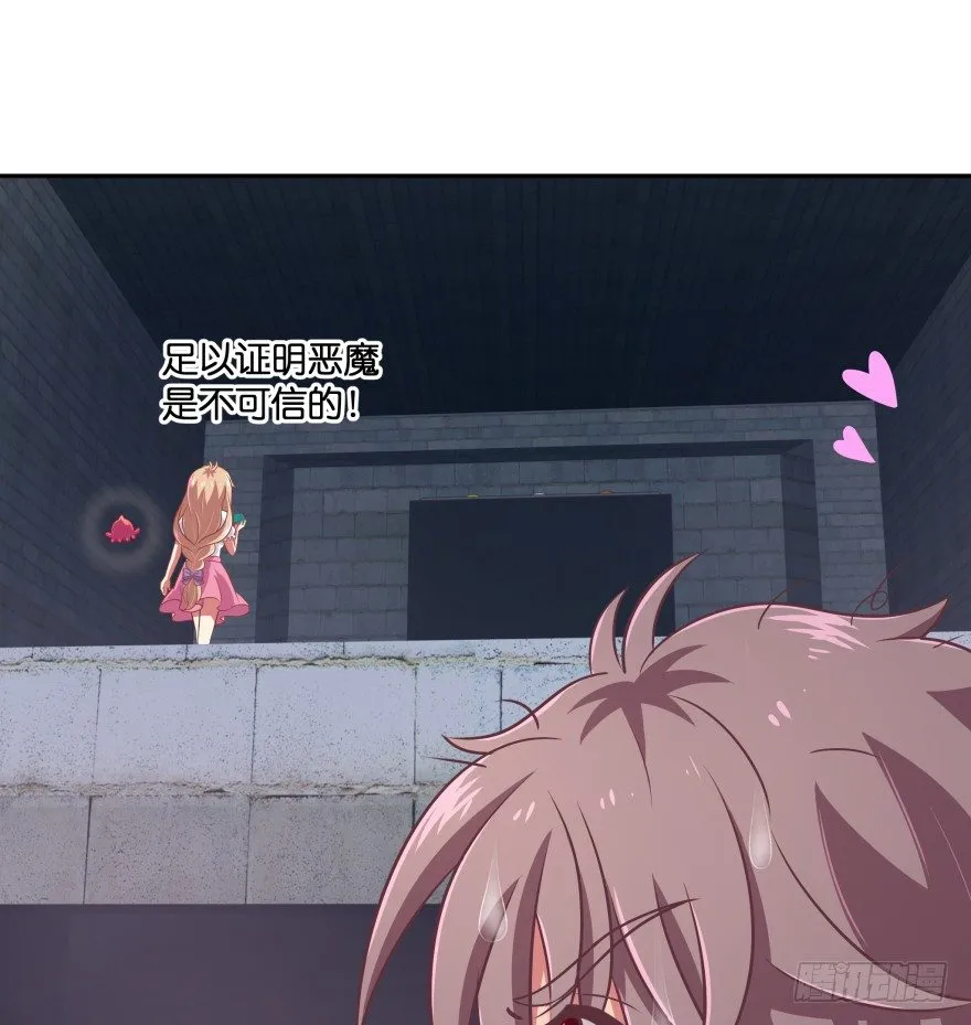 逃婚（下） 第107页