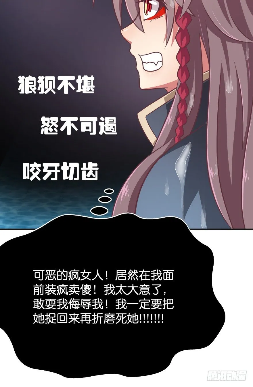逃婚（下） 第108页