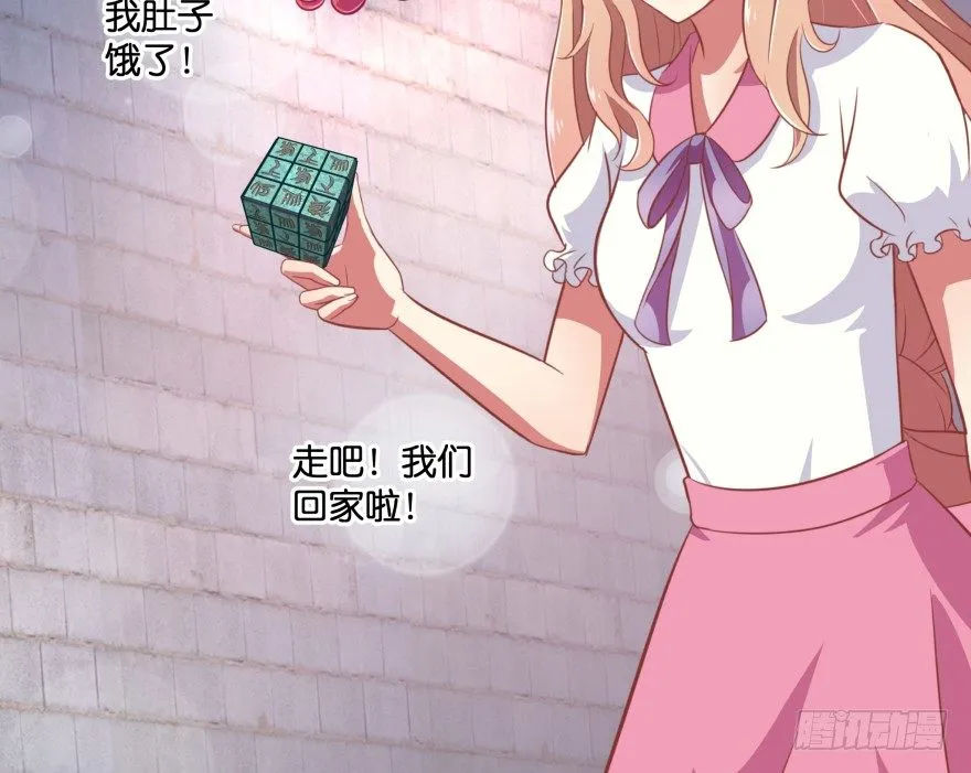逃婚（下） 第110页