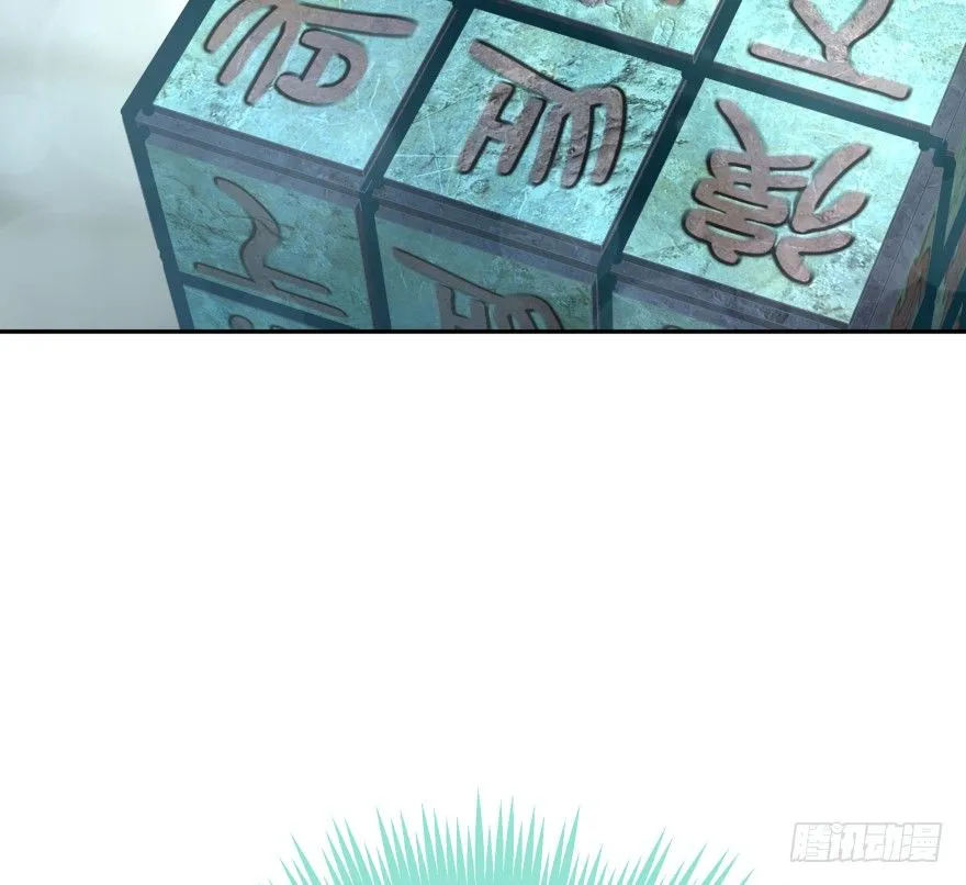 逃婚（下） 第113页