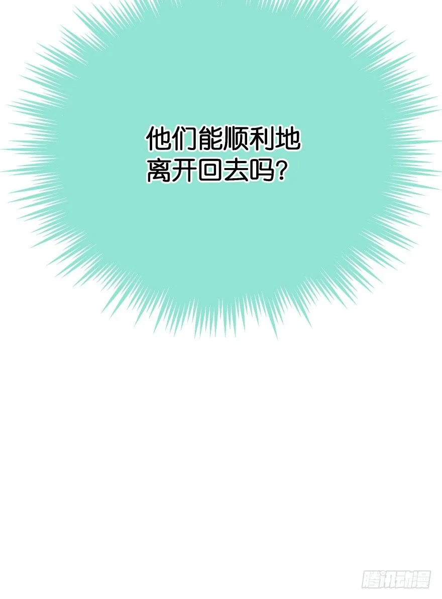 逃婚（下） 第114页