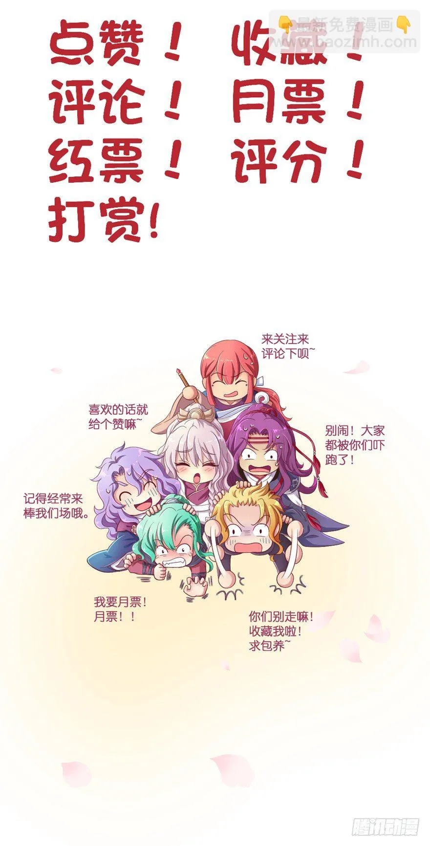 逃婚（下） 第116页