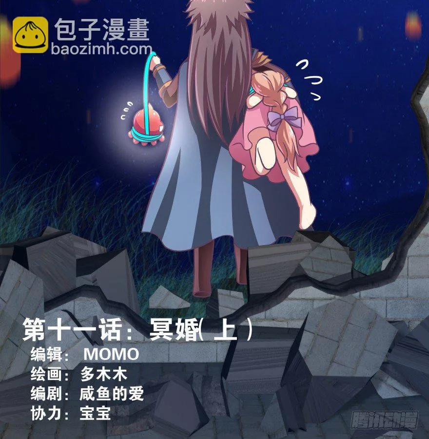 冥婚（上） 第2页