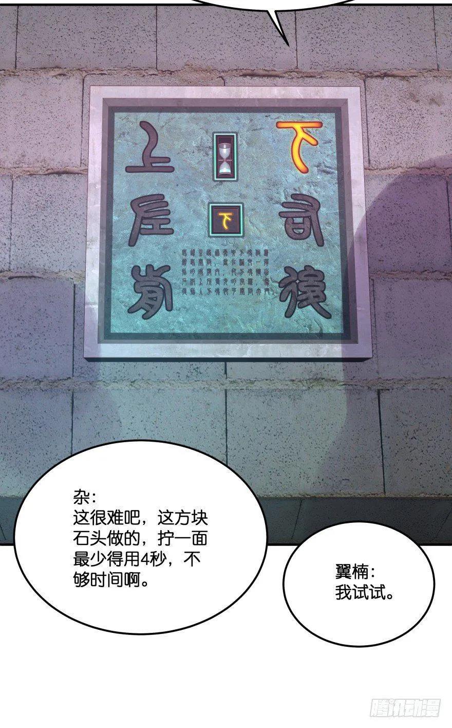 冥婚（上） 第5页