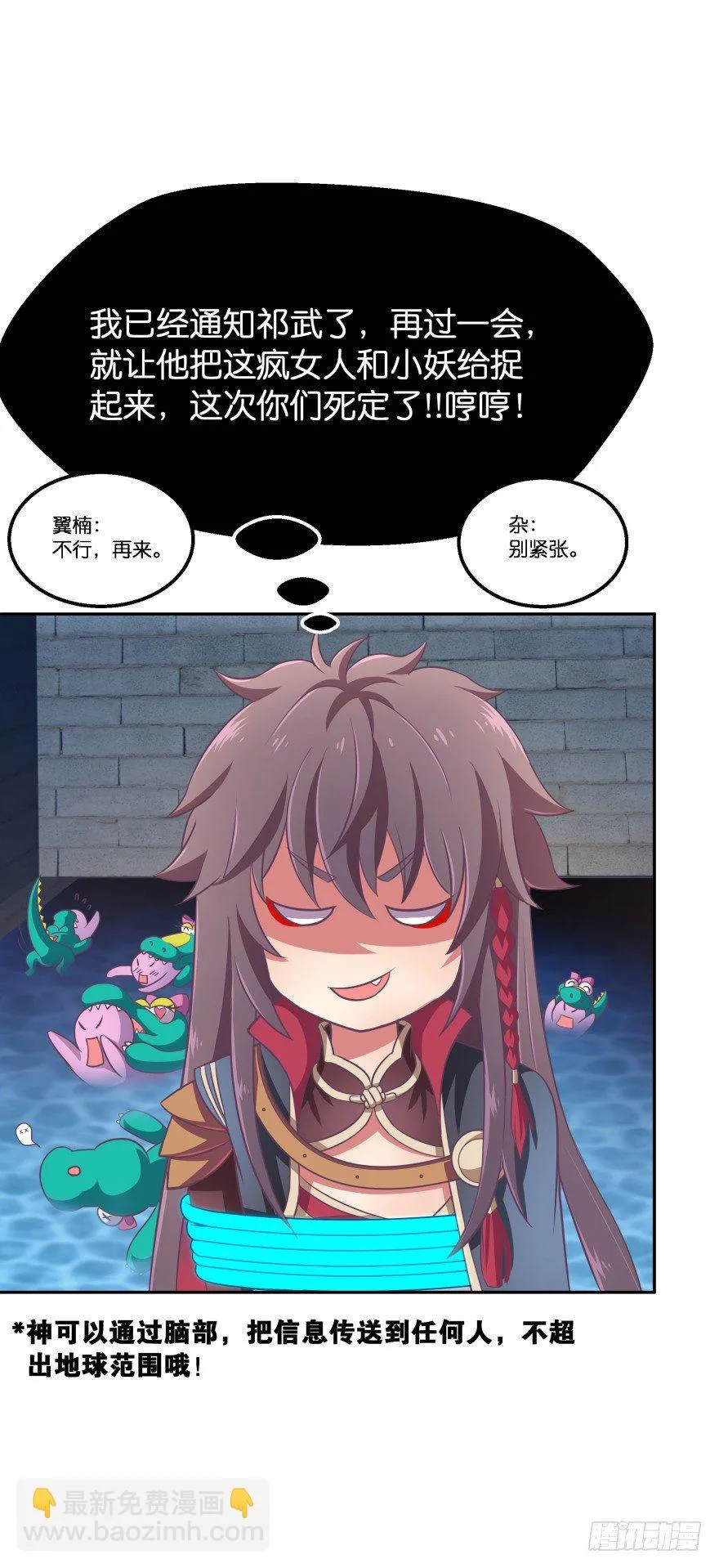 冥婚（上） 第6页